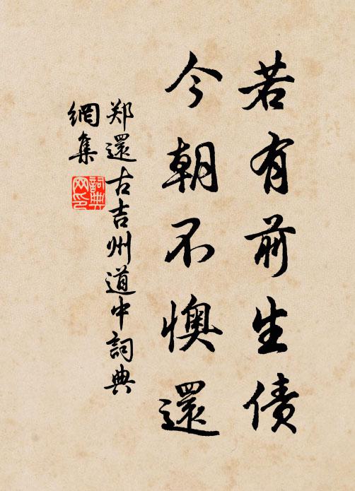 方成夫與妻 詩詞名句