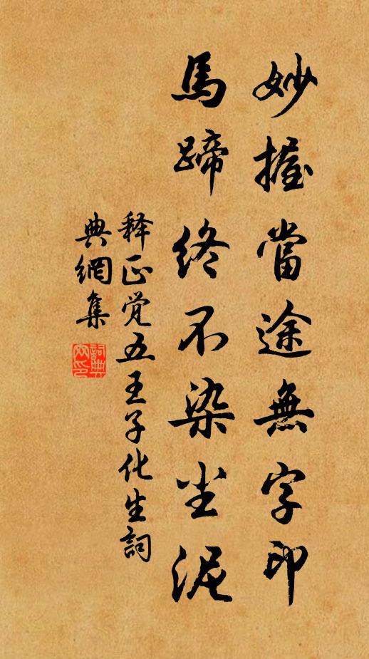 縱浪大化中,何喜復何懼 詩詞名句