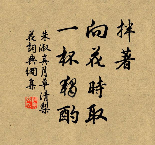 桃李成陰春欲去，寸心耿耿夕陽舟 詩詞名句