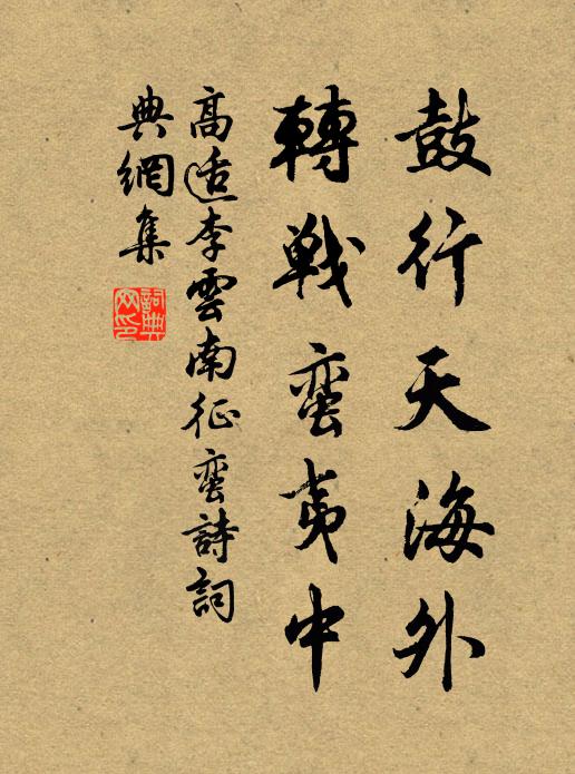 雲頑未斂風更嚴,木凍且僵天欲莫 詩詞名句