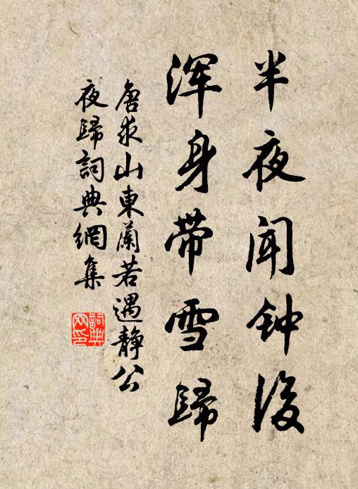 夙昔愛山水,江湖不暫忘 詩詞名句