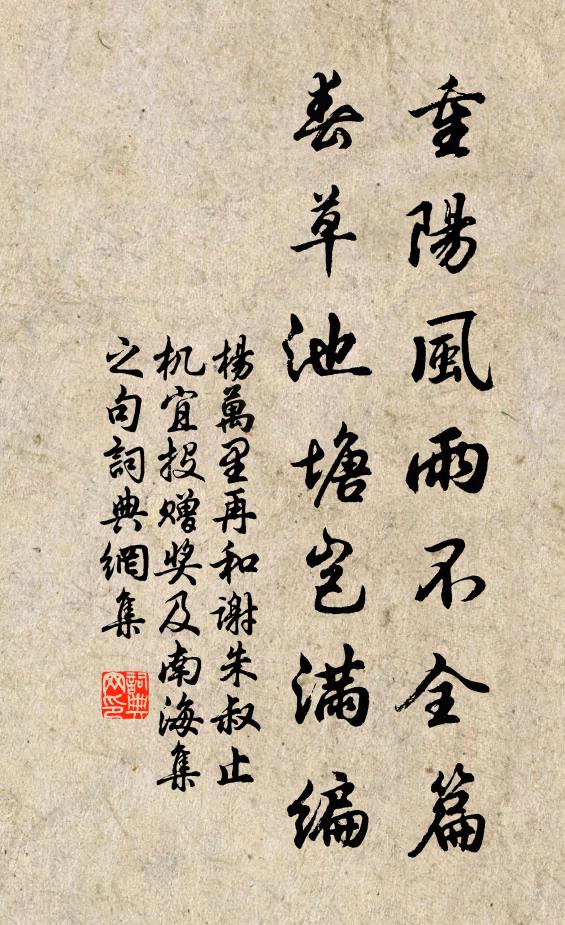 若悟死生均露電，未應富貴勝漁樵 詩詞名句