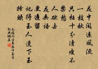 明月黃河夜,寒沙似戰場。 詩詞名句