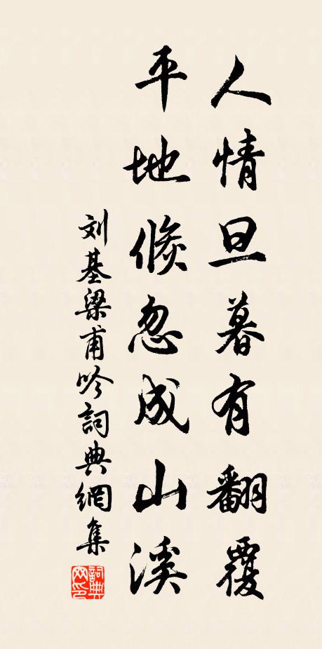 處己願如舜,致君敢不堯 詩詞名句