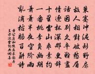 沁園春(次韻侄演自遣)原文_沁園春(次韻侄演自遣)的賞析_古詩文
