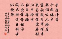 正月初二日晴過常州原文_正月初二日晴過常州的賞析_古詩文