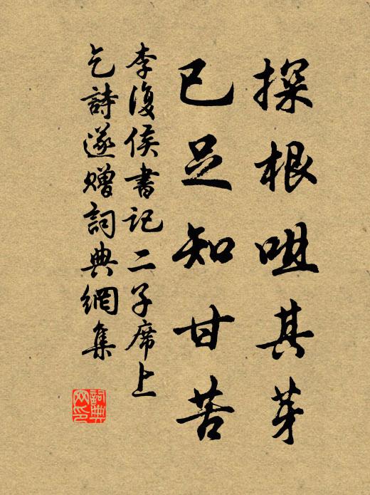 睡袖無端幾摺香 詩詞名句