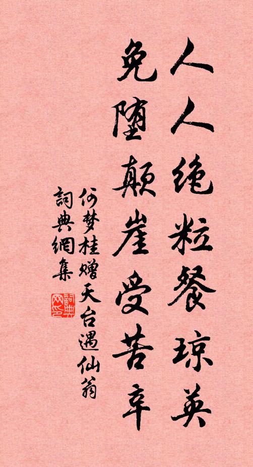 雄雄許昌師,忠武冠其族 詩詞名句