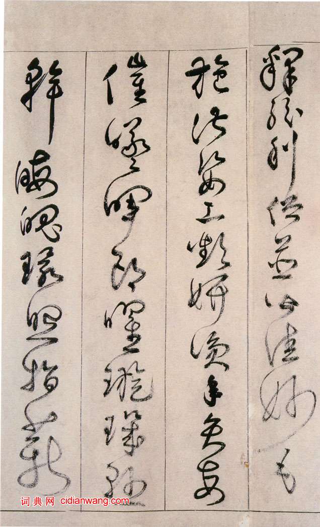 詹景鳳《草書千字文卷》