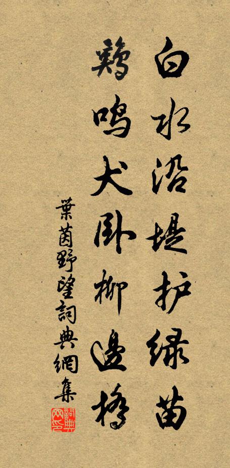 惟愁員外署,不應列星文 詩詞名句