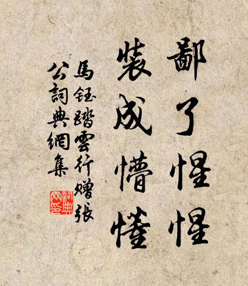 團雪上晴梢，紅明映碧寥 詩詞名句