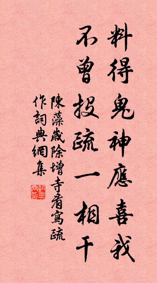 幸君揚素風,永作來者程 詩詞名句