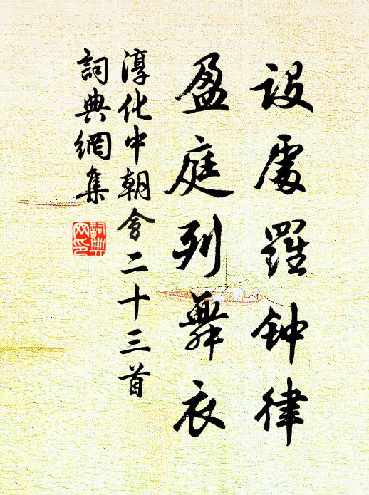 河朔雪深思愛月，並門春暖詠甘棠。 詩詞名句