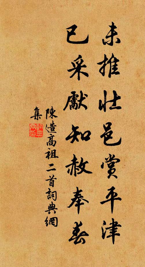 池台新賜鳳城西 詩詞名句