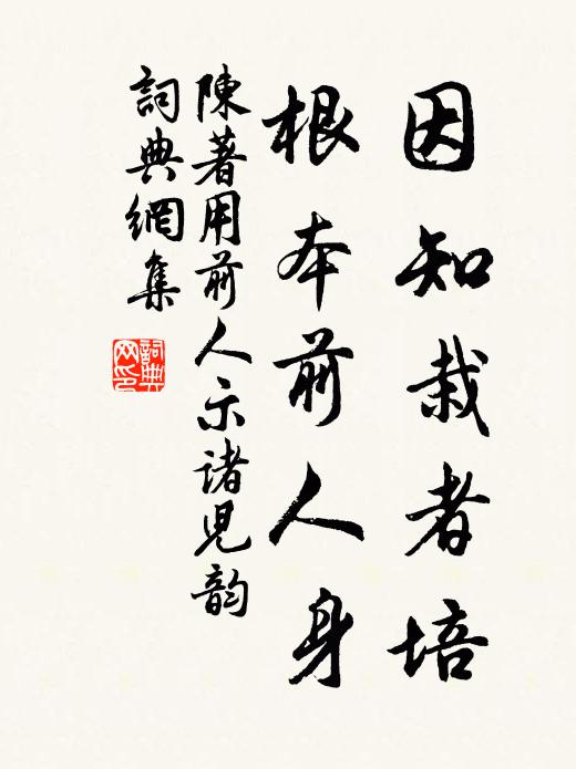 上花台，落紅沾滿綠羅鞋 詩詞名句