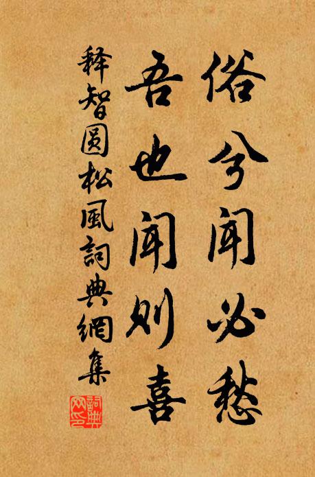 但見堪輿杳杳,更連山水重重 詩詞名句