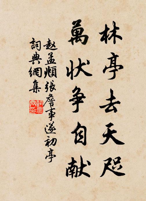 離岸乘空去，終年無所依 詩詞名句