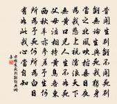 人猜泥捏塑,逢刀坦坦,遇藥申申 詩詞名句