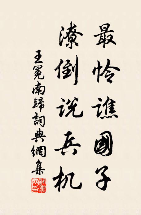 果能再一醉,勿爽游金明 詩詞名句