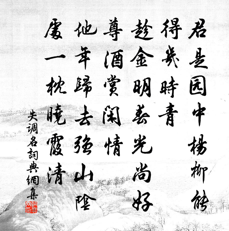 佚名失調名書法作品欣賞