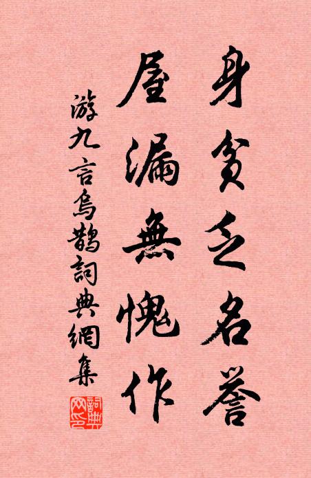 昔少年,今已老 詩詞名句