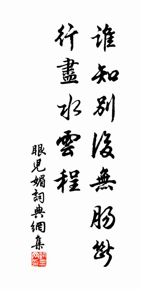 昔予有行邁，辱贈猗蘭辭 詩詞名句