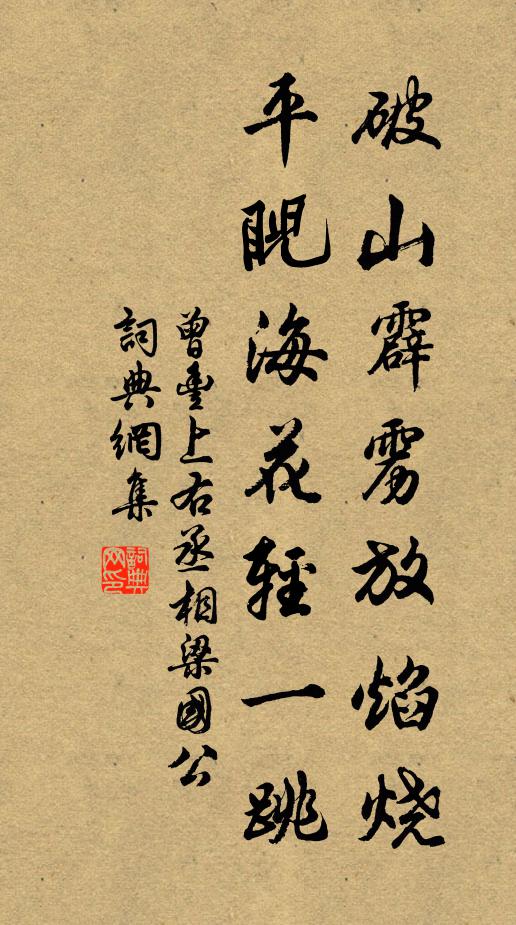 五月畬田收火米，三更津吏報潮雞 詩詞名句