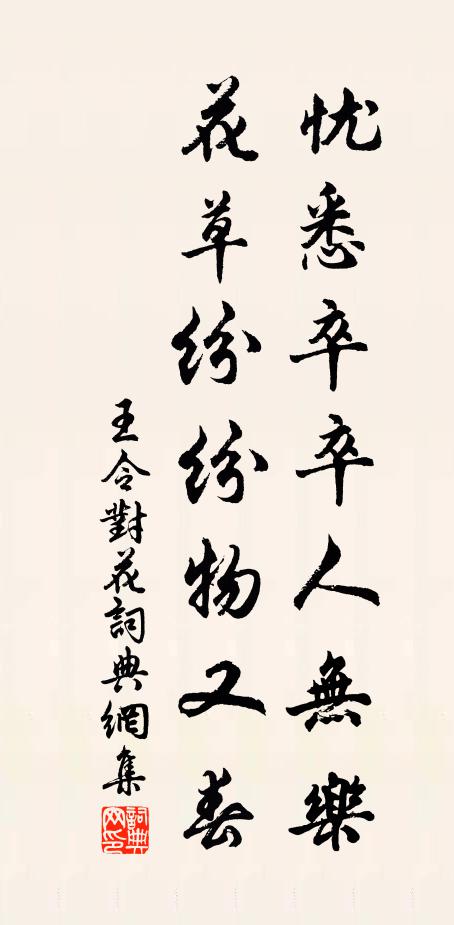 法意要修心一等,道情焉用口三緘 詩詞名句