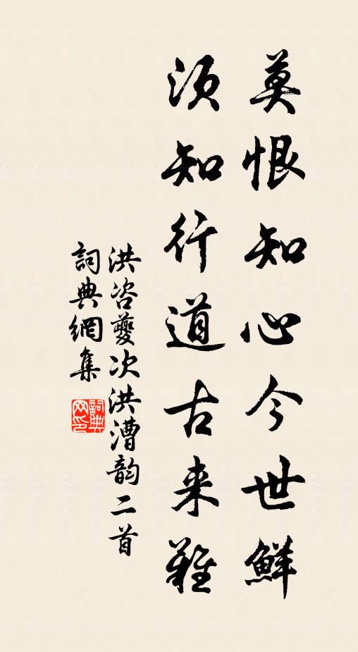 莫言辛苦無功業,便有飛蟲密處粘 詩詞名句