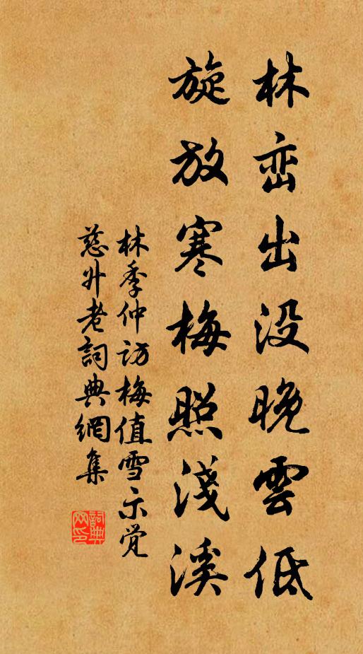 善謔清談都有適，過從所得在知心 詩詞名句