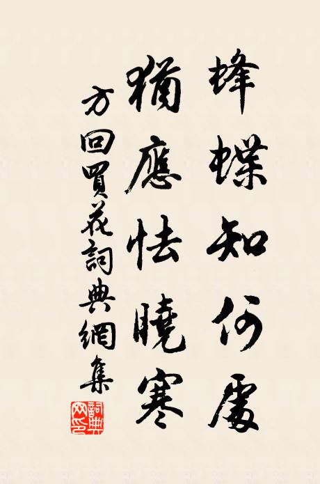 鮮榮若自矜，低垂如乞憐 詩詞名句