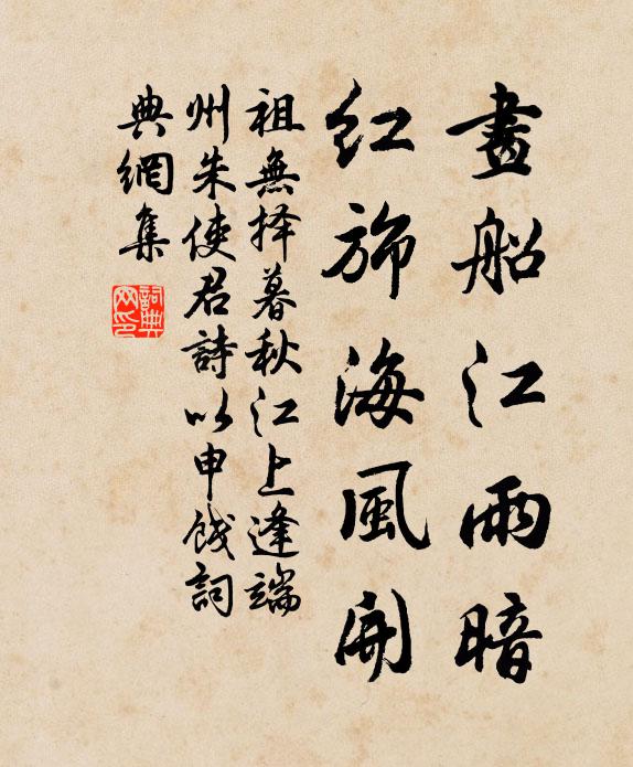 我今百不一稱意,顧賴交友忘終窮 詩詞名句