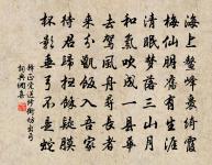 肯救人坑坎中,便是活菩薩 詩詞名句