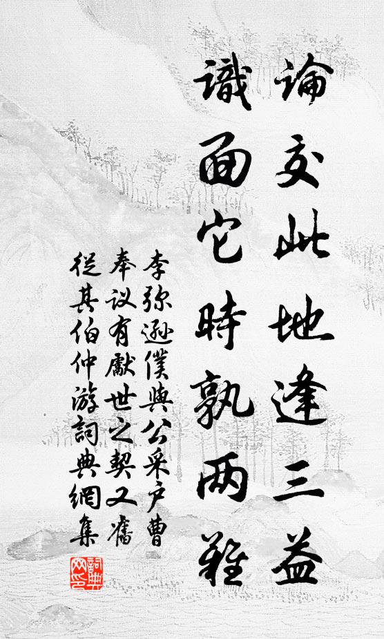 南渡好詩都刻盡，中朝名士與交多 詩詞名句