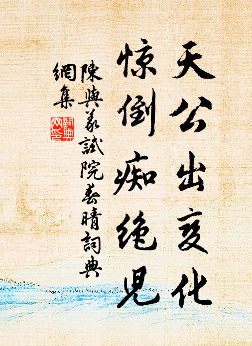 風光冷落無人問,付與漁翁理釣絲 詩詞名句