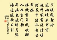 惜余春·急雨收春原文_惜余春·急雨收春的賞析_古詩文