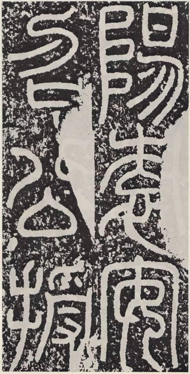 東漢篆書碑刻《袁安碑》