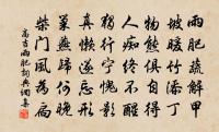 陳郎以扇索書為賦一闋原文_陳郎以扇索書為賦一闋的賞析_古詩文