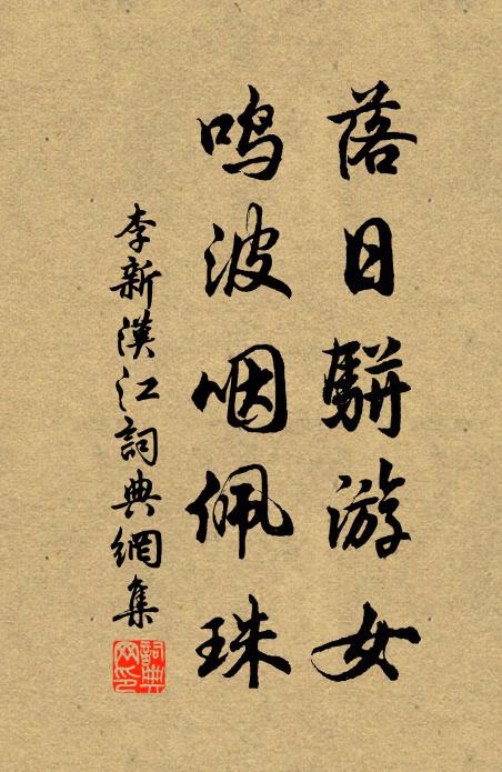 孤蝶弄秋色，亂鴉啼夕陽 詩詞名句