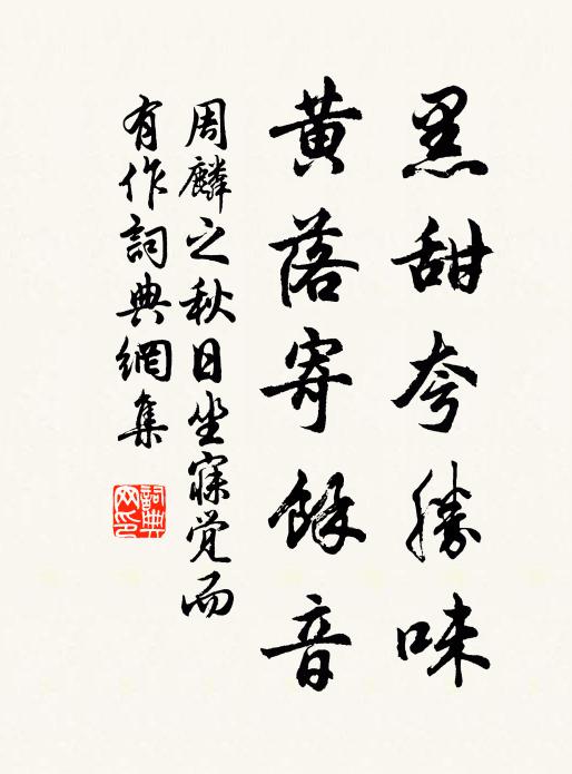 下馬穹廬移步澀，彈絲誰要胡兒聽 詩詞名句