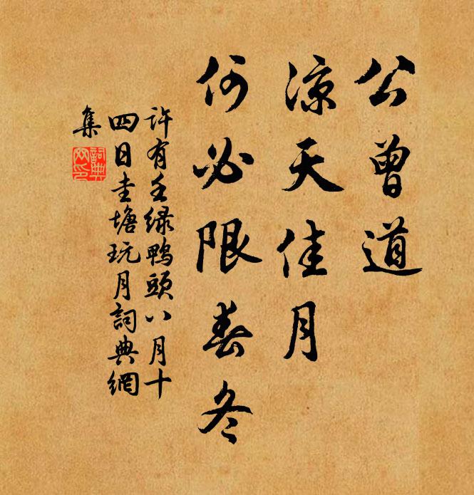 西巡第三度,山川了不殊 詩詞名句