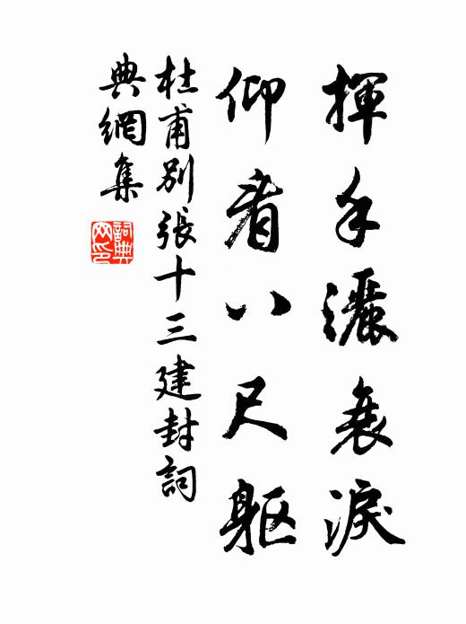 岩花分日發，林筍逐番生 詩詞名句