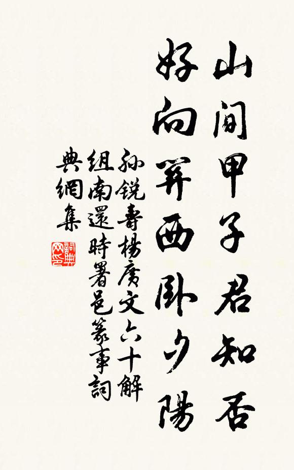 泔魚已悔他年事,搏虎方收未路身 詩詞名句