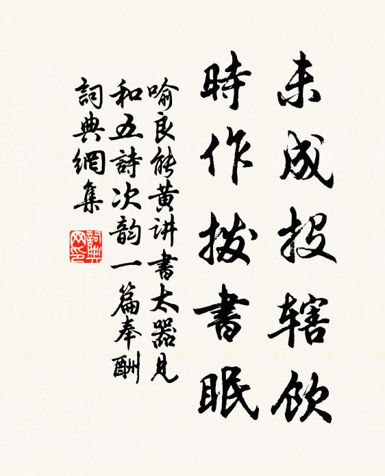 羇旅苦地偏，江湖見天大 詩詞名句