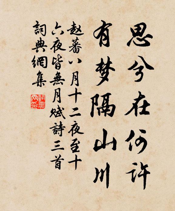 別來成隔歲，即是久相疏 詩詞名句