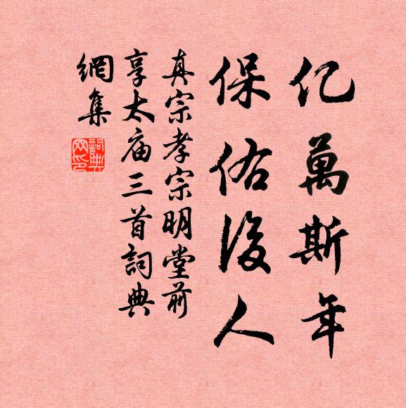 西施自是越溪女,卻為吳王賺得來 詩詞名句