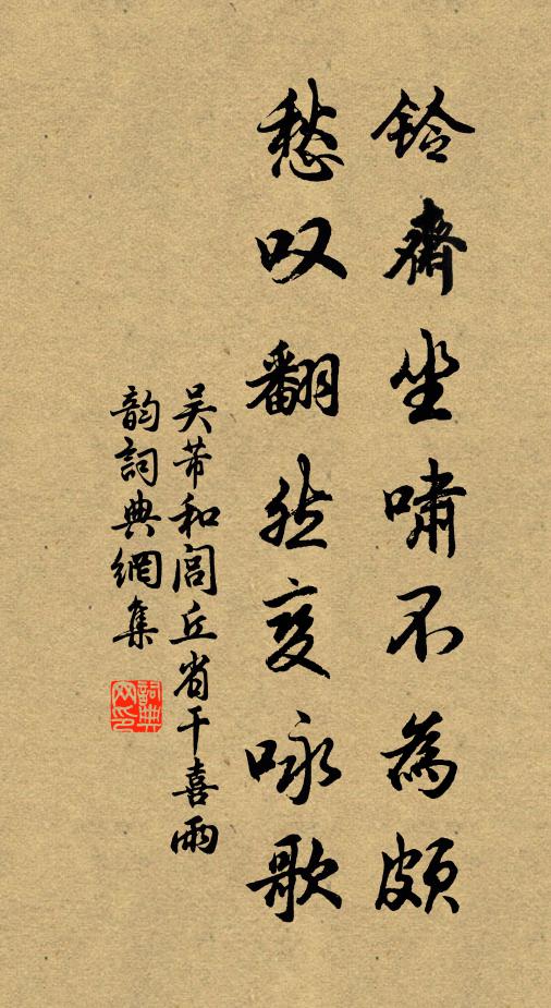 面如坡老南歸後,骨似溫公獨樂時 詩詞名句