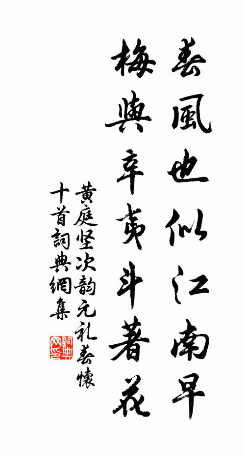 古繁華茂苑，是當日、帝王州 詩詞名句