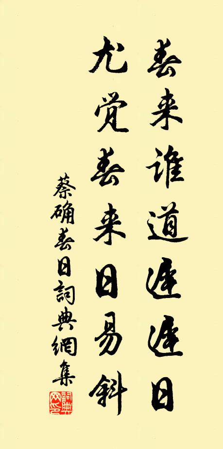 不是行邊,待與持杯論斗 詩詞名句