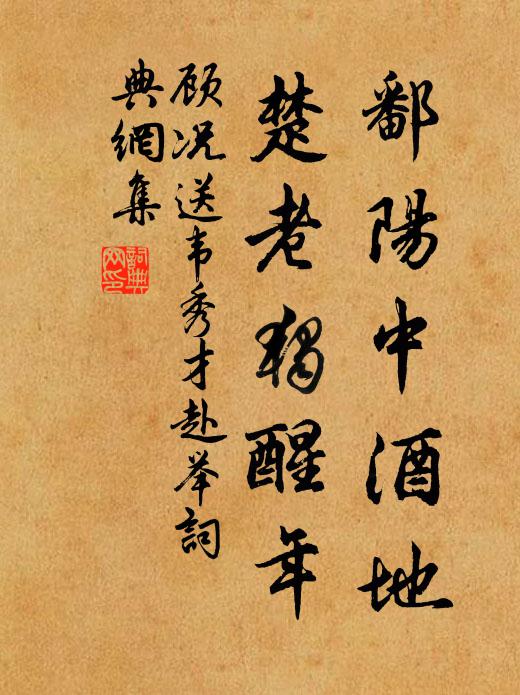 嶺首一些徘徊 詩詞名句